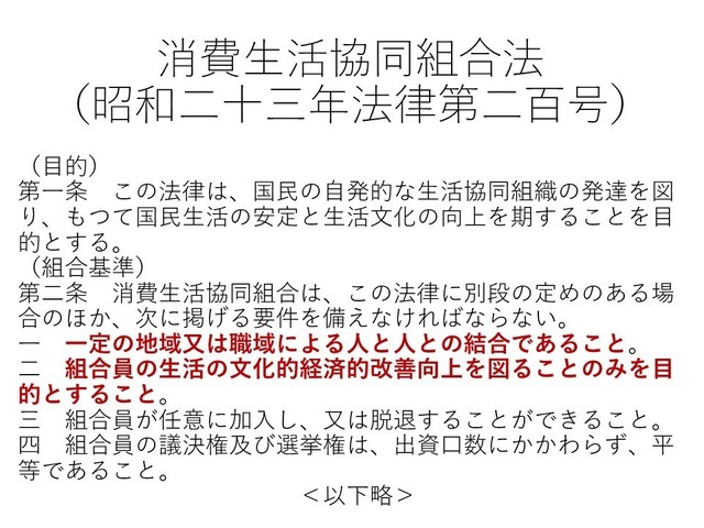 生協.jpg